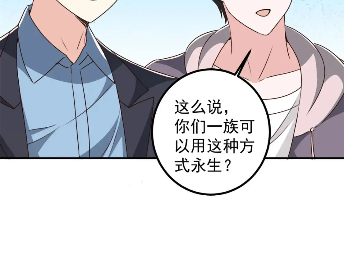 139 神秘的二爷4