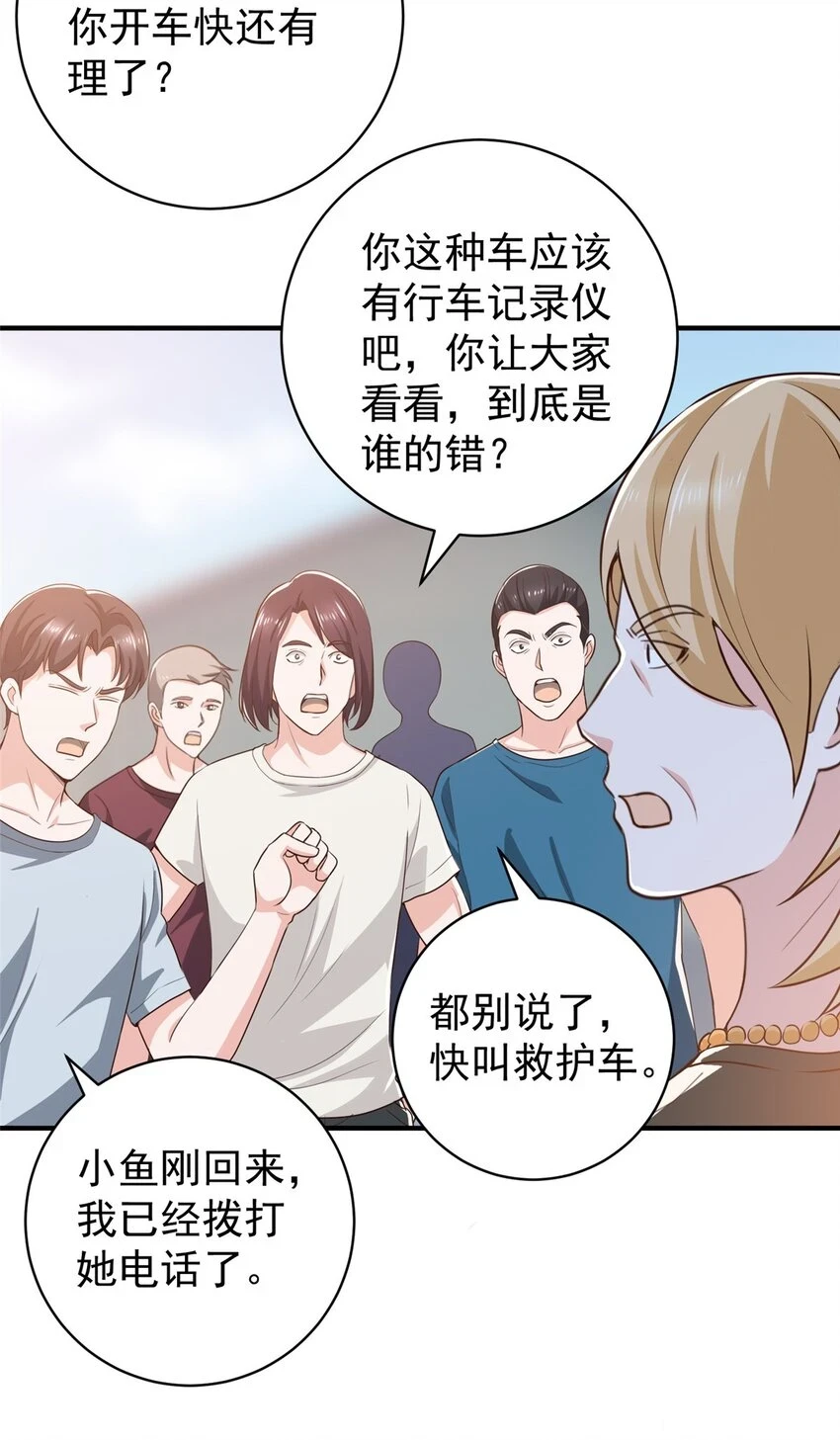 80 天上掉下个活线索6