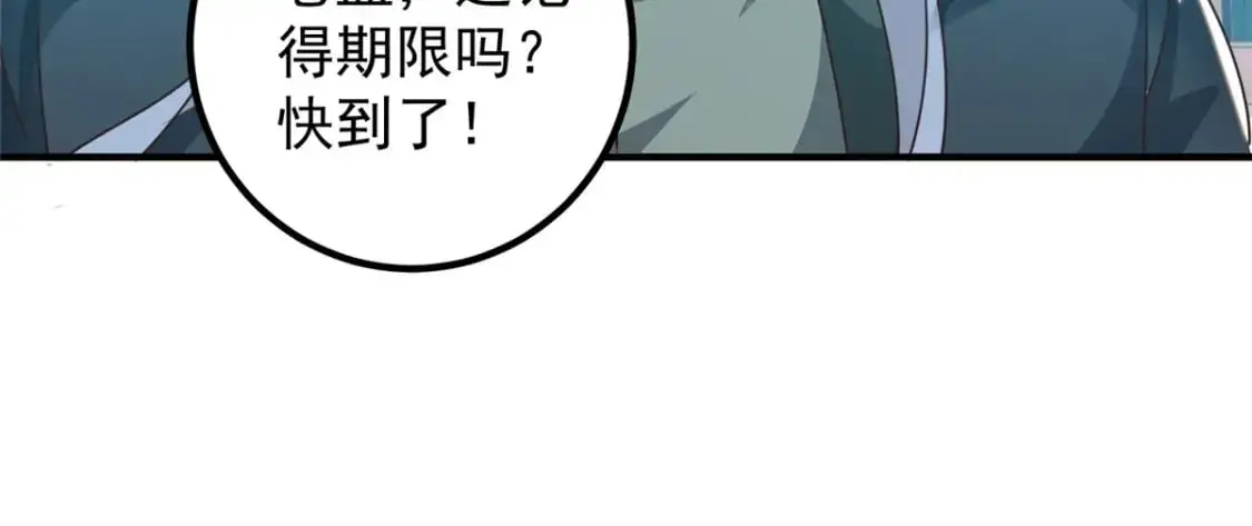 139 神秘的二爷56