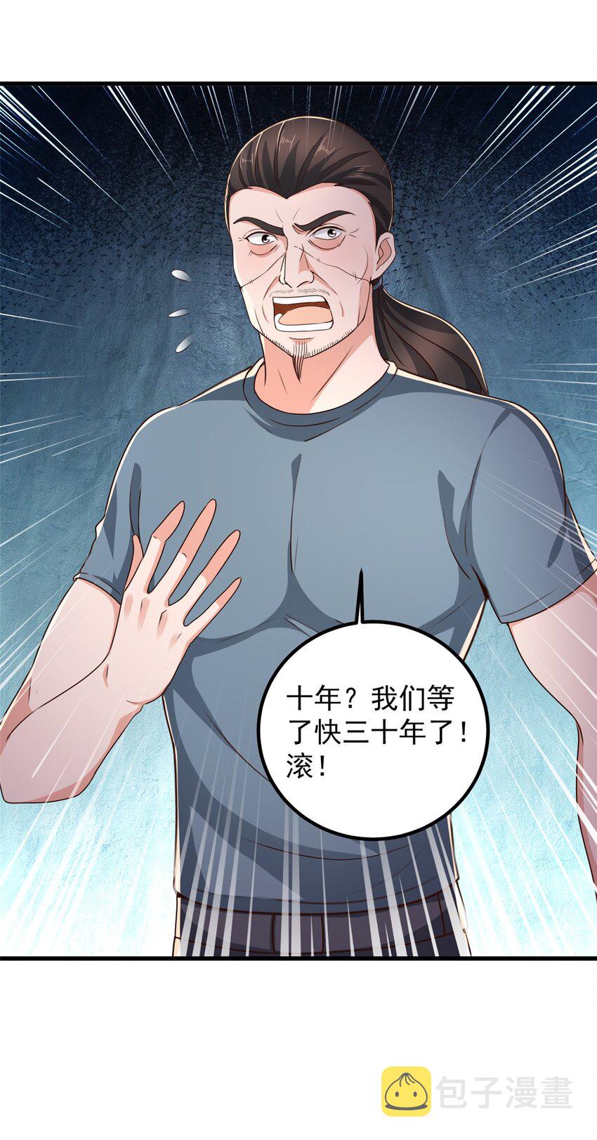 44 辣手夺宝5