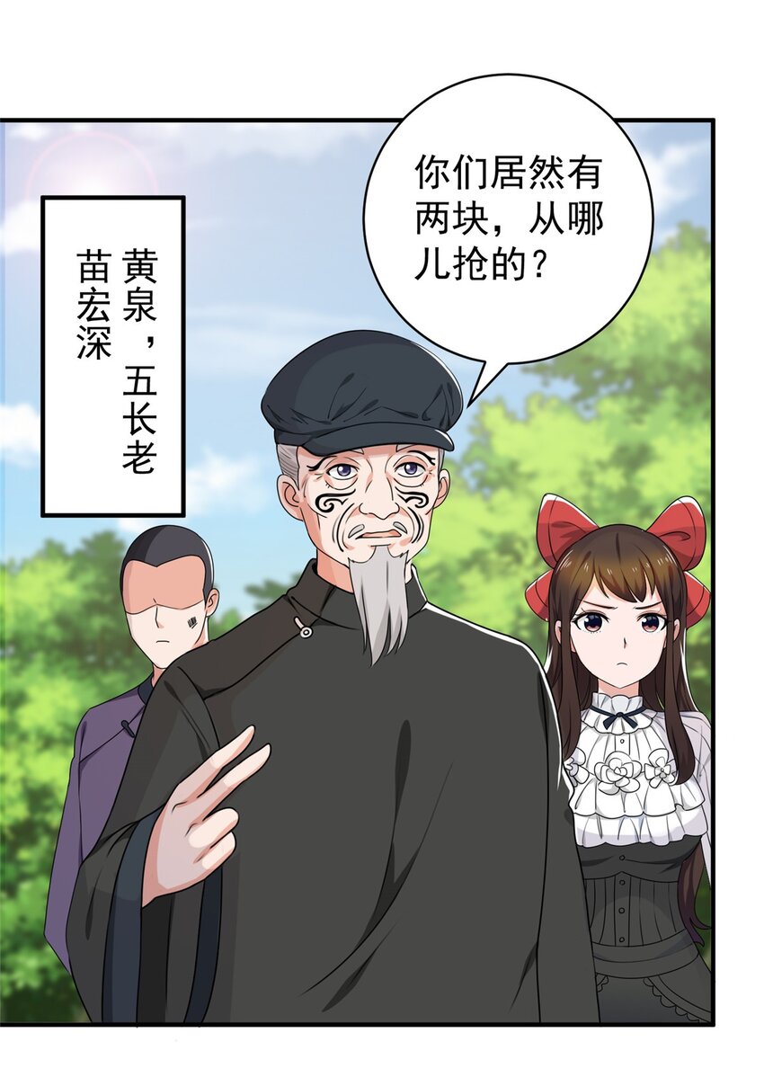 55 一边溜达一边收命30
