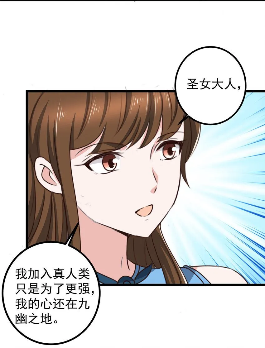 119 三女聚餐，封林受罪31