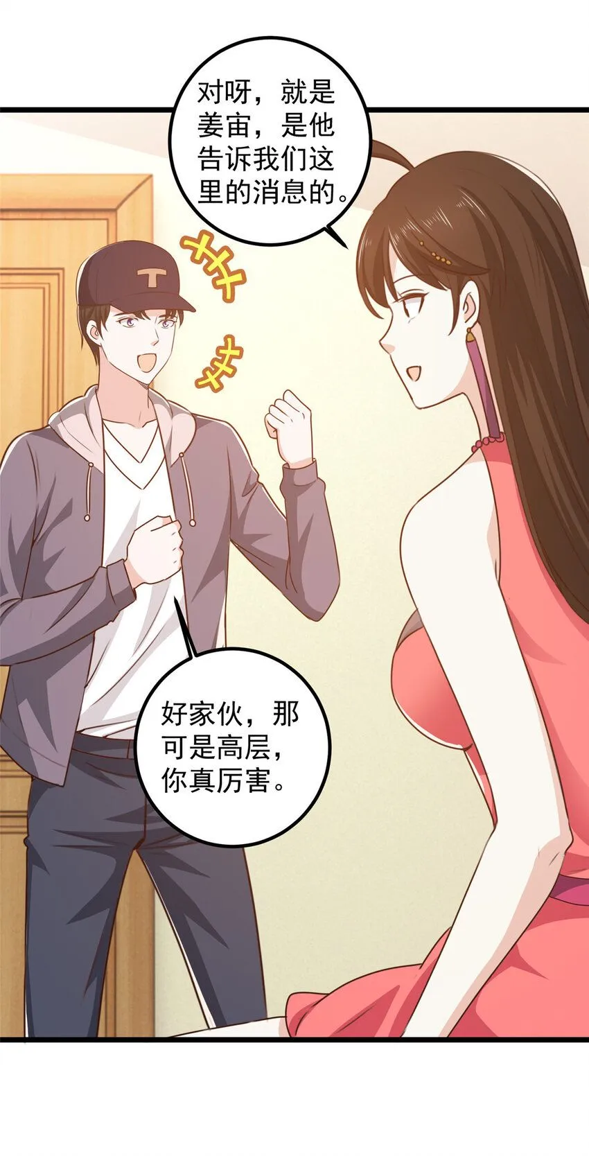 121 一直偷家一直爽4