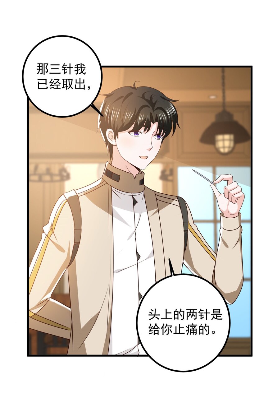 72 祸水，指的是司空近2