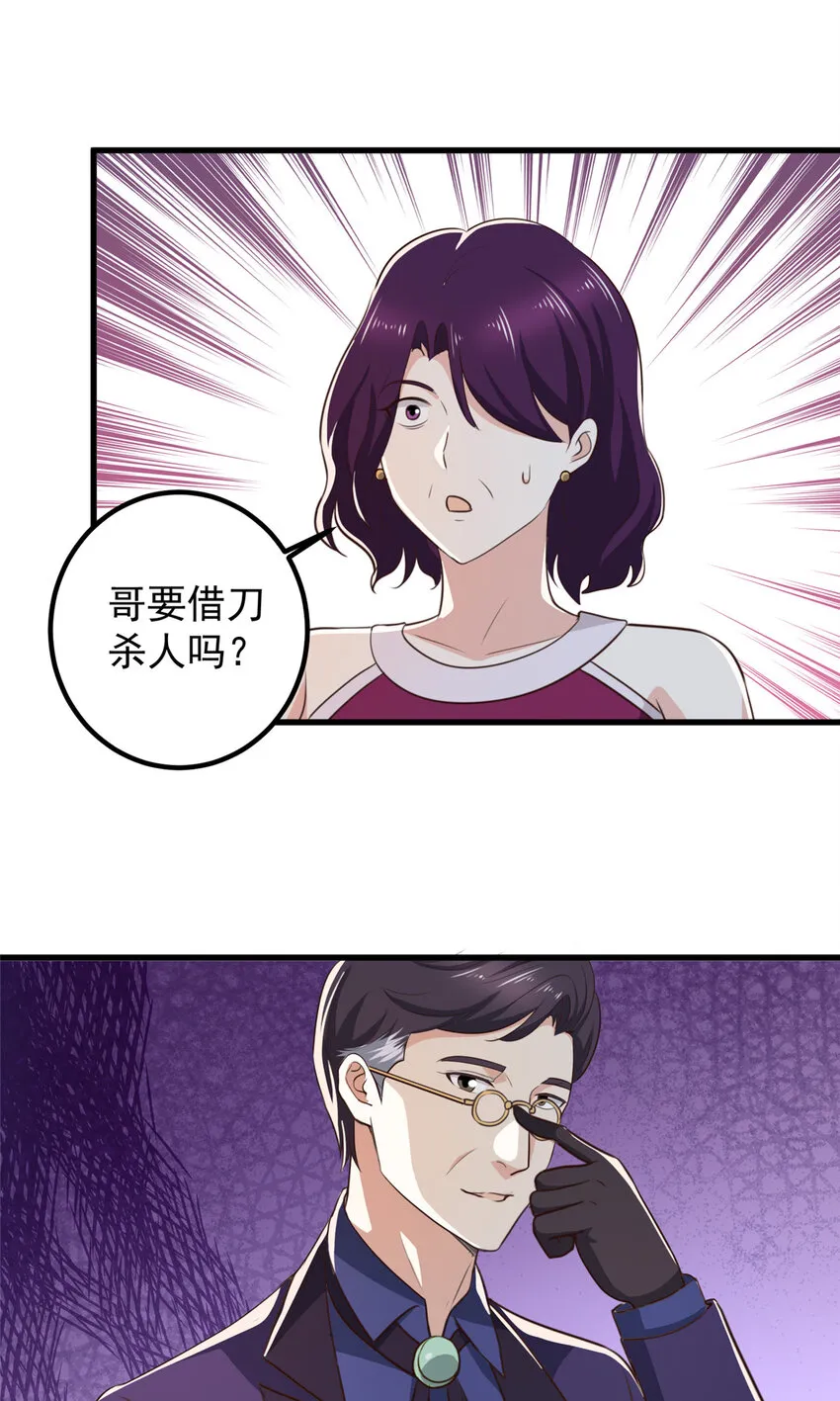 102 又一个未婚妻12