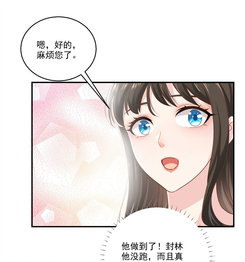 04 又一个未婚妻12