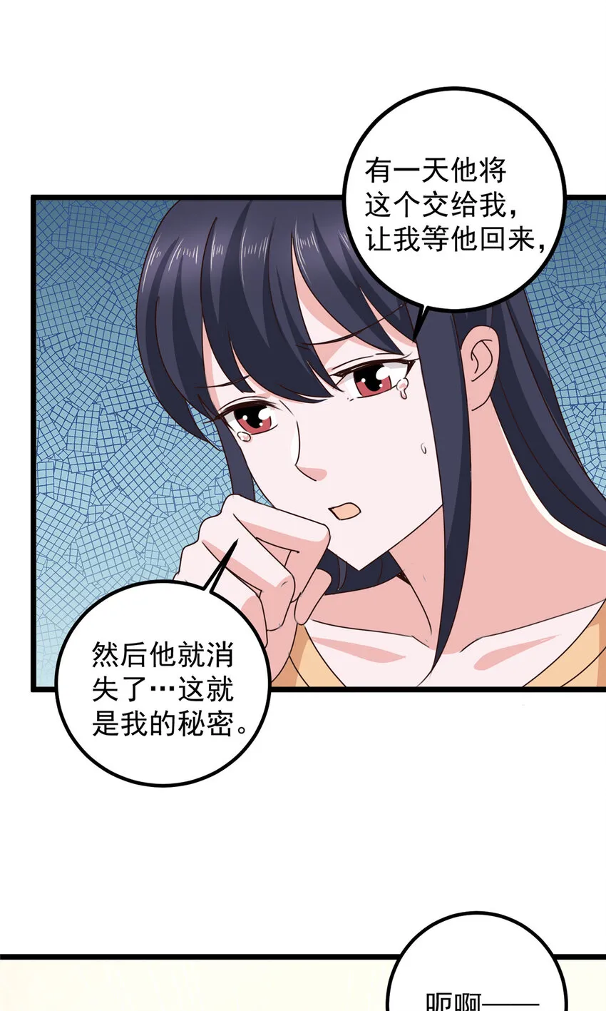 111 九幽的秘密29
