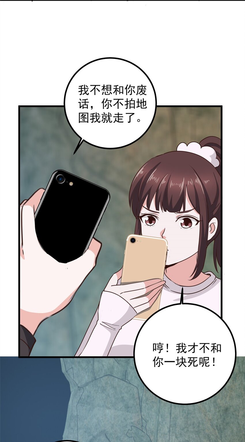 56 保镖32
