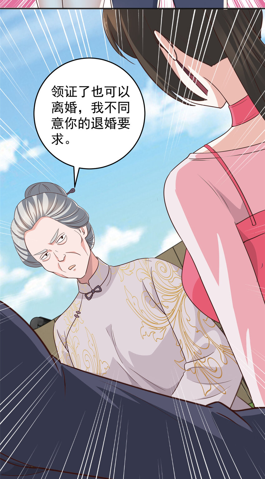 23 对正宫宣战24