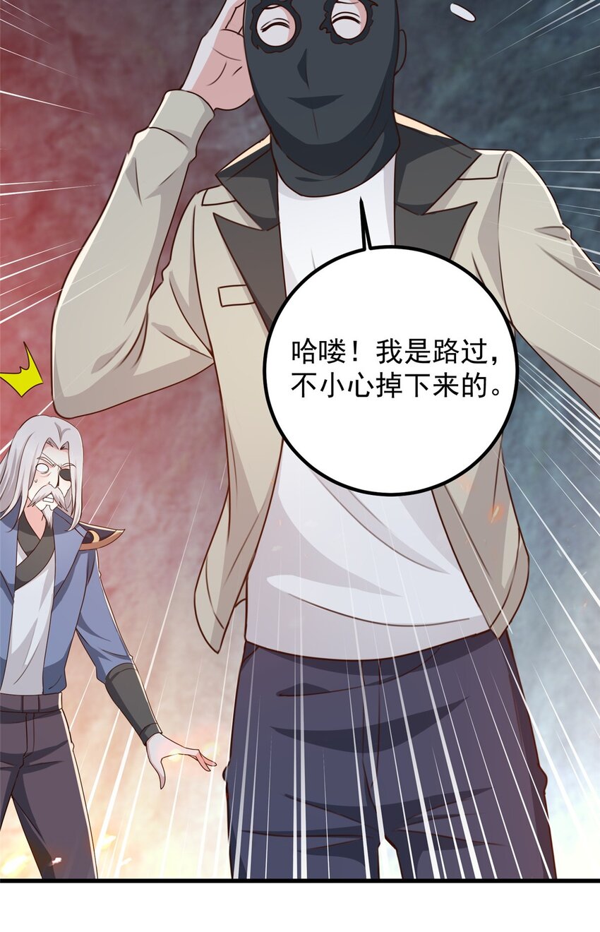 44 辣手夺宝8