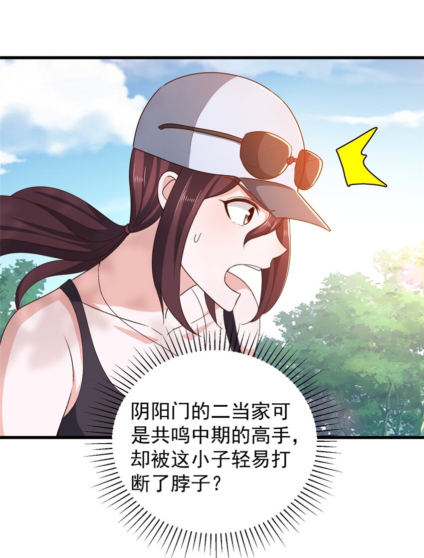 44 辣手夺宝19