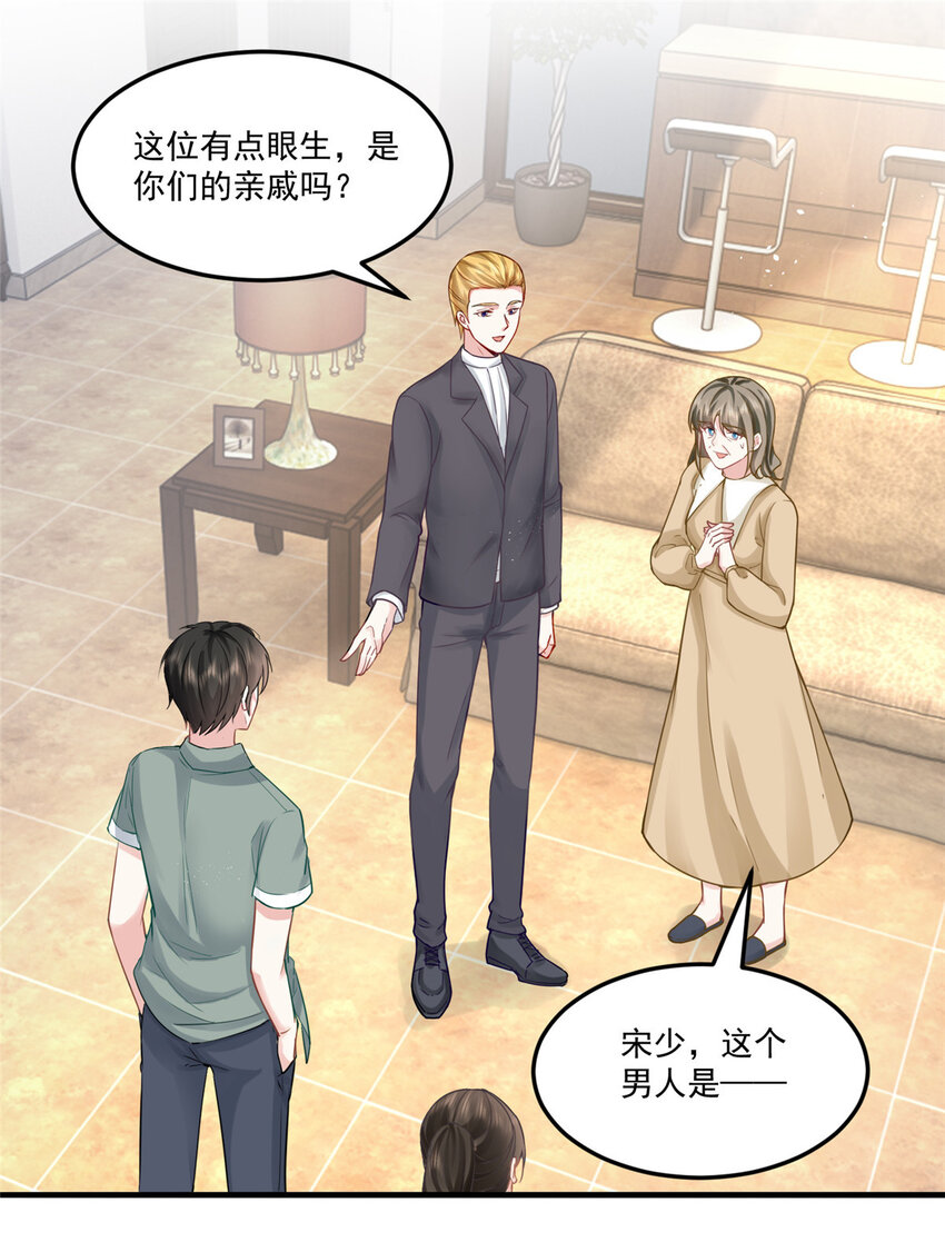 01 被逼领证22