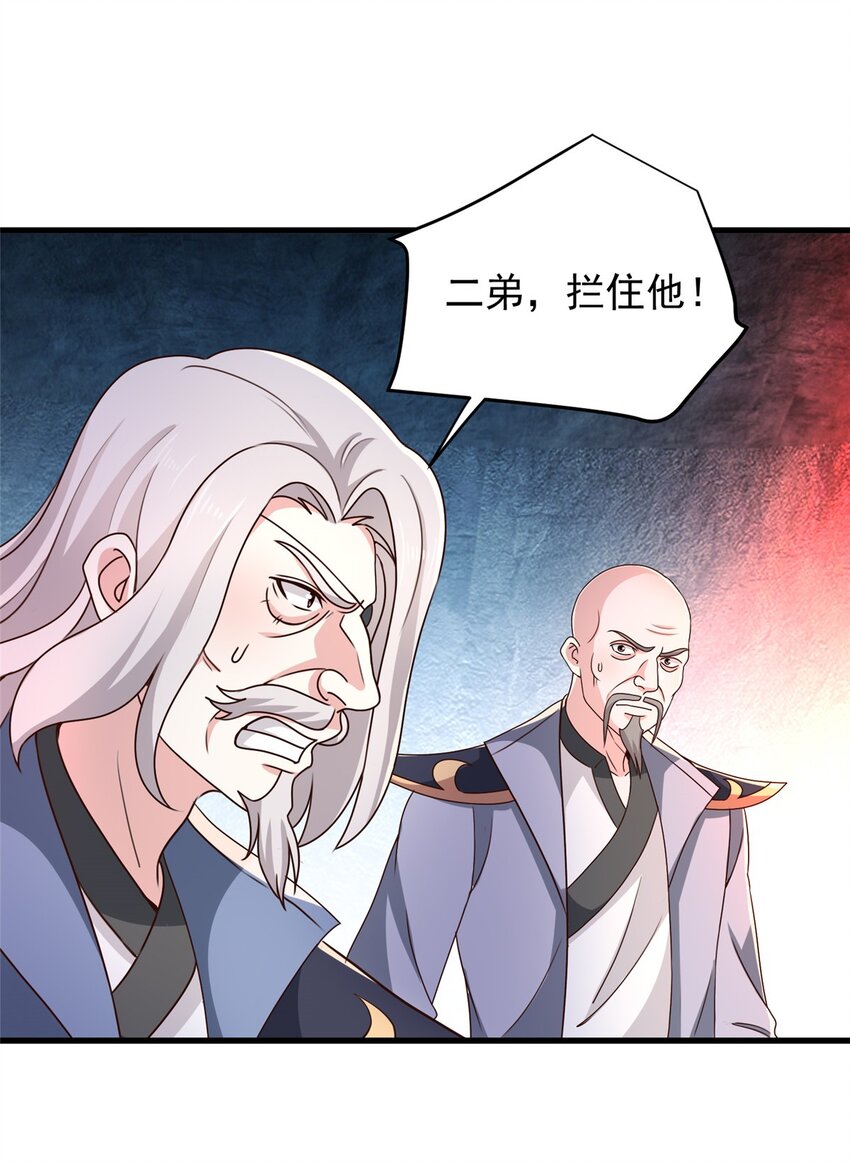 44 辣手夺宝14
