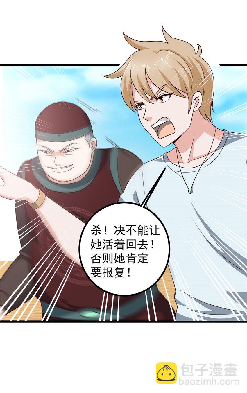 97 被偷袭32