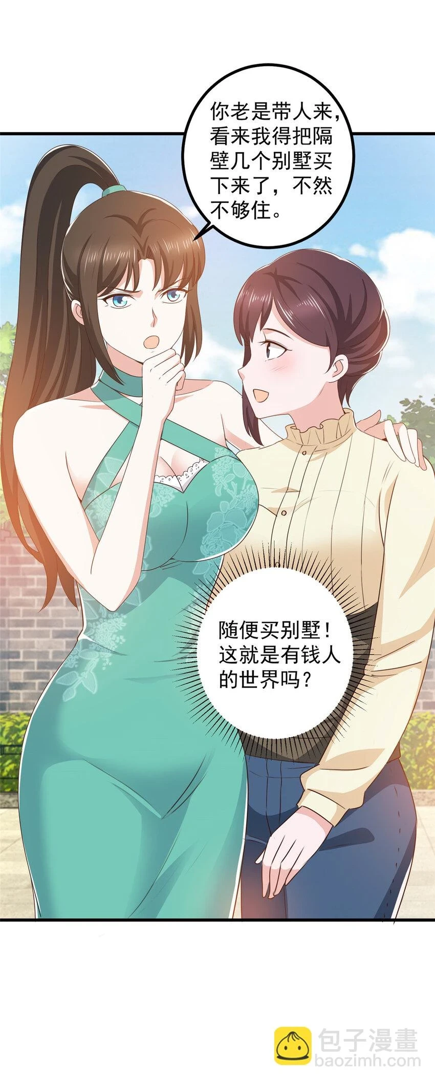 81 她不会疼25