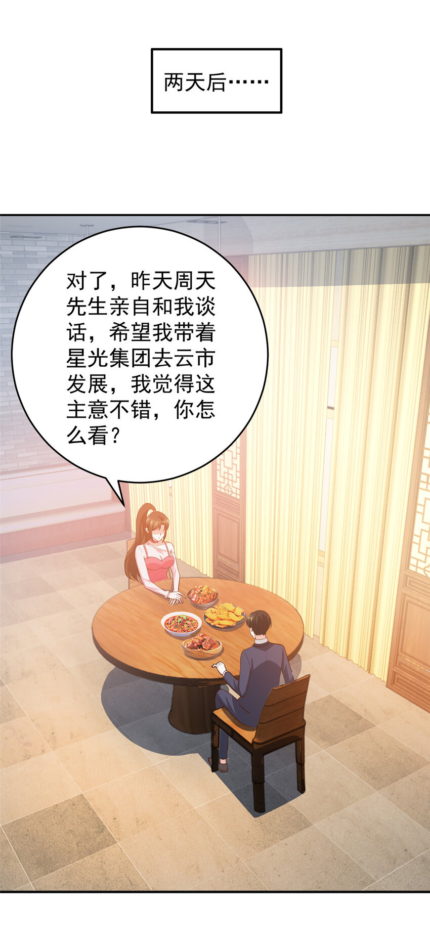 28 可以同居？29