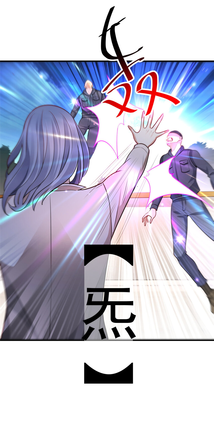 20 日常策反加好友9