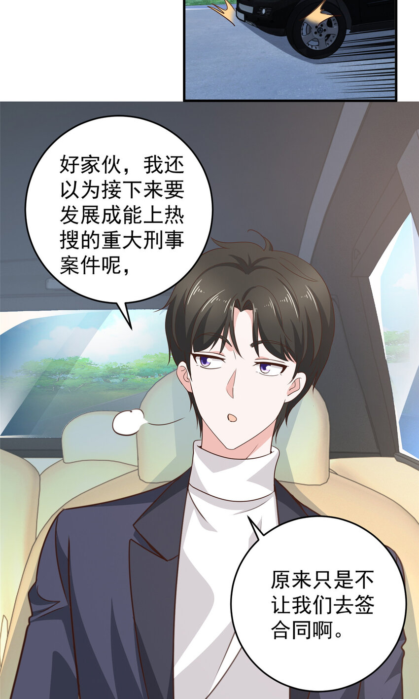 21 反打劫的正确姿势15
