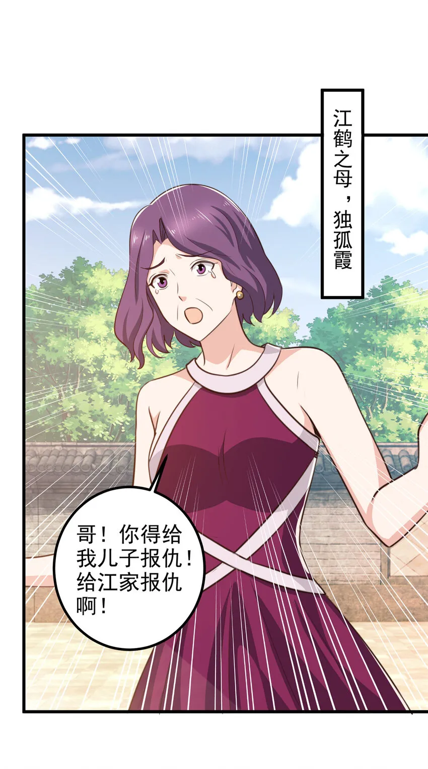 102 又一个未婚妻8