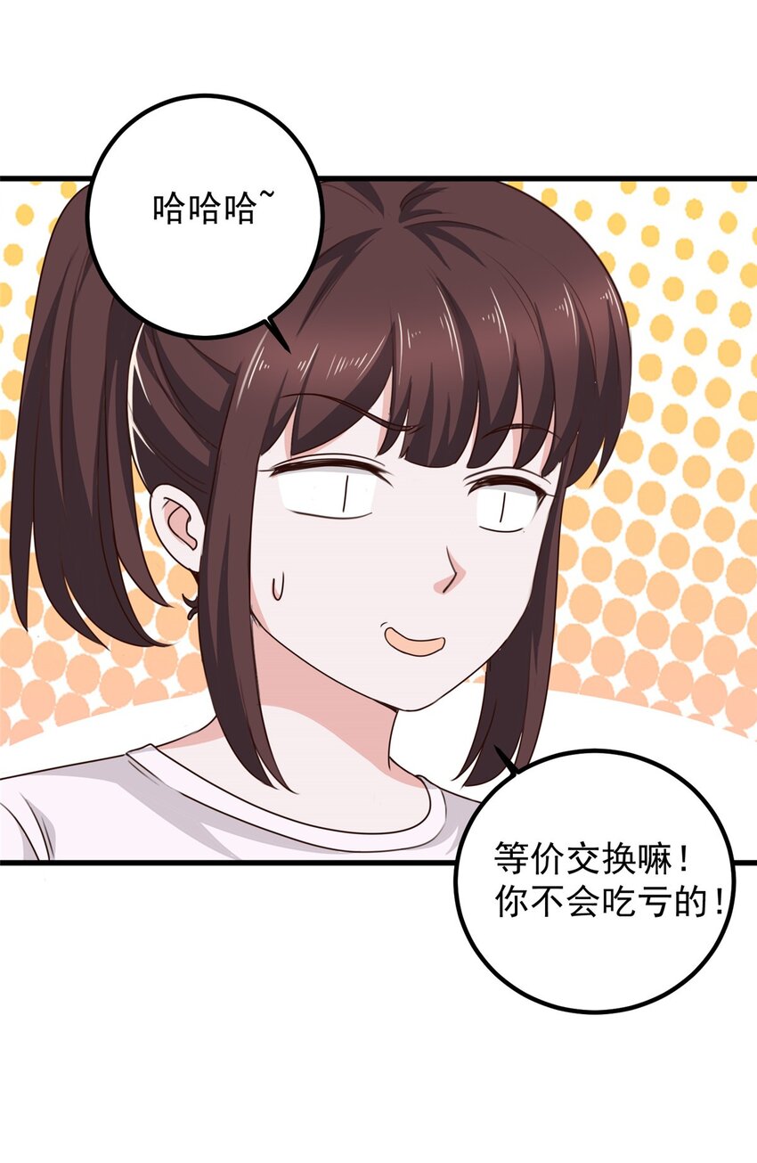 56 保镖22
