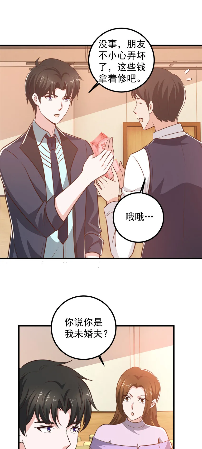 103 你主动的话我愿意4
