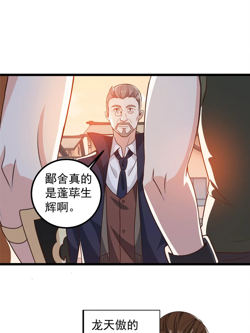 110 二爷的桃花13