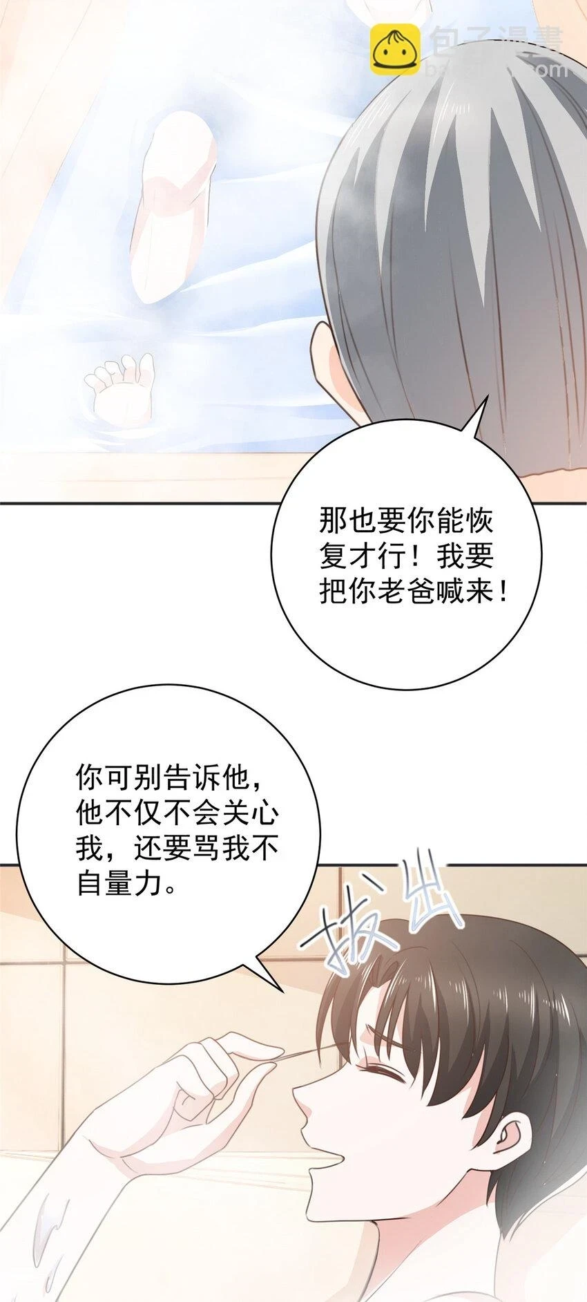 87 找上门来10