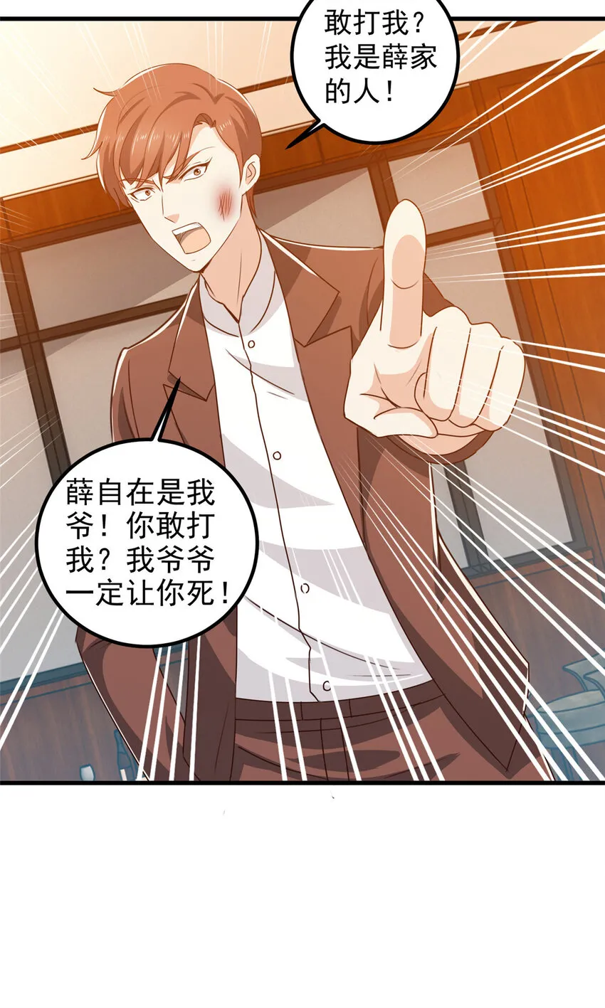 107 钓鱼作战成功18