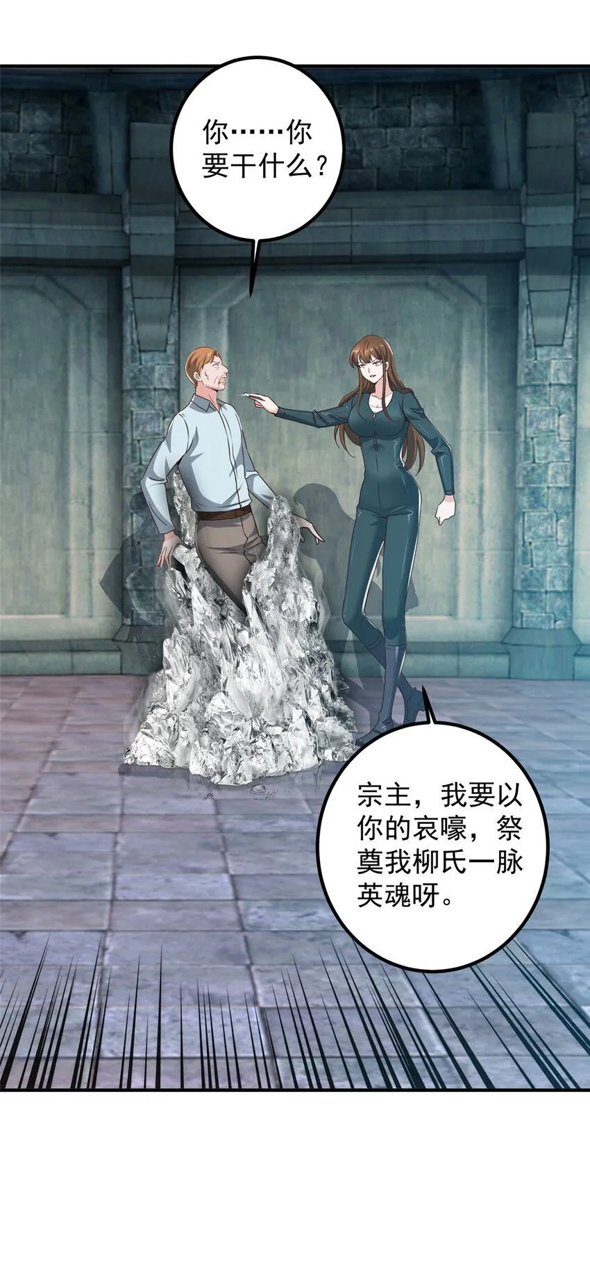 124 梁蝶的建议28
