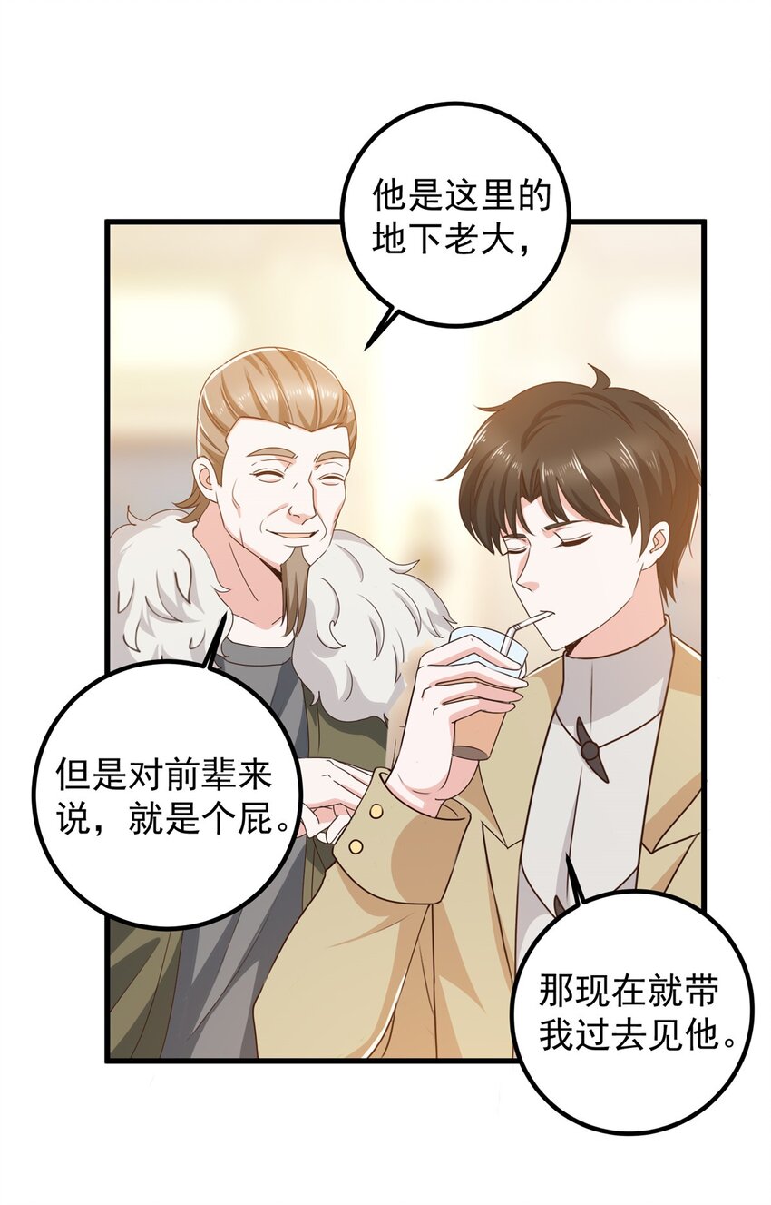 65 反派善于捆绑6