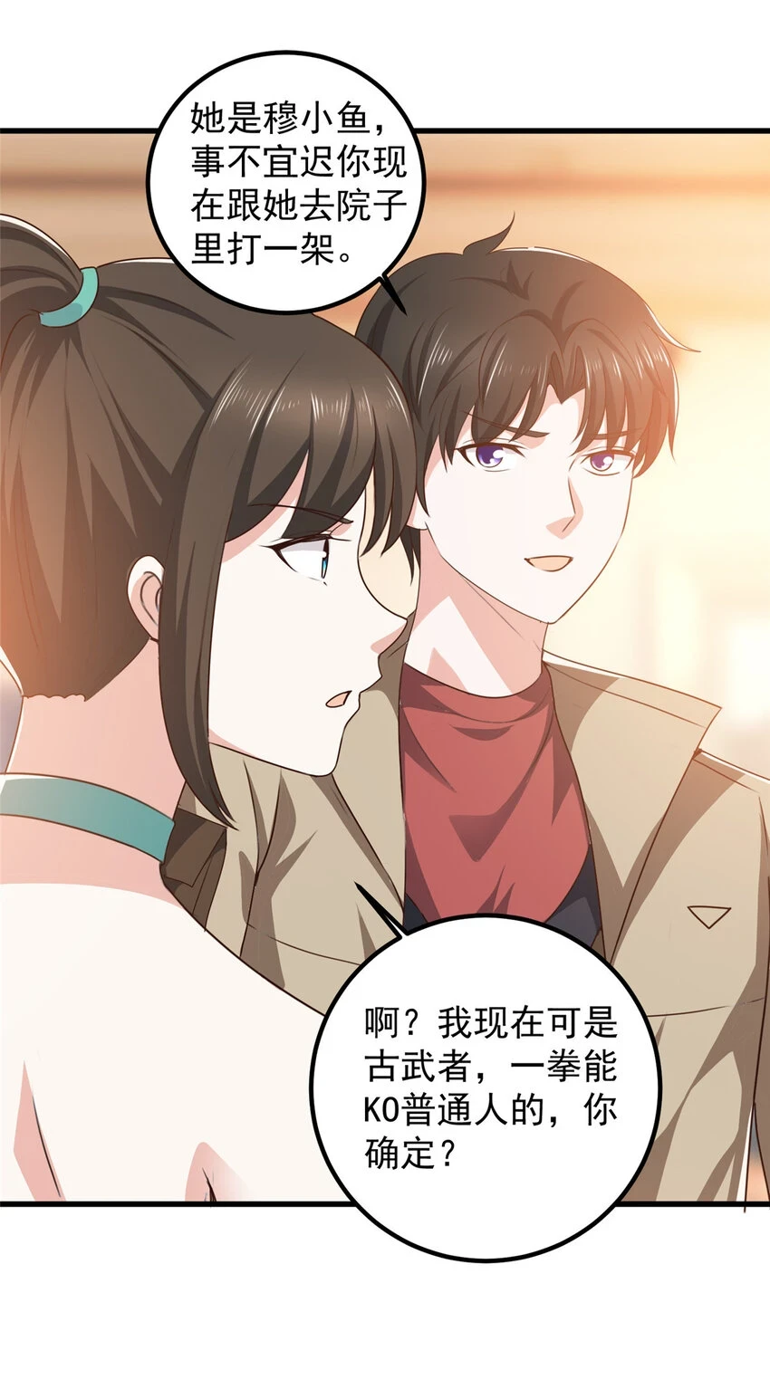 81 她不会疼10