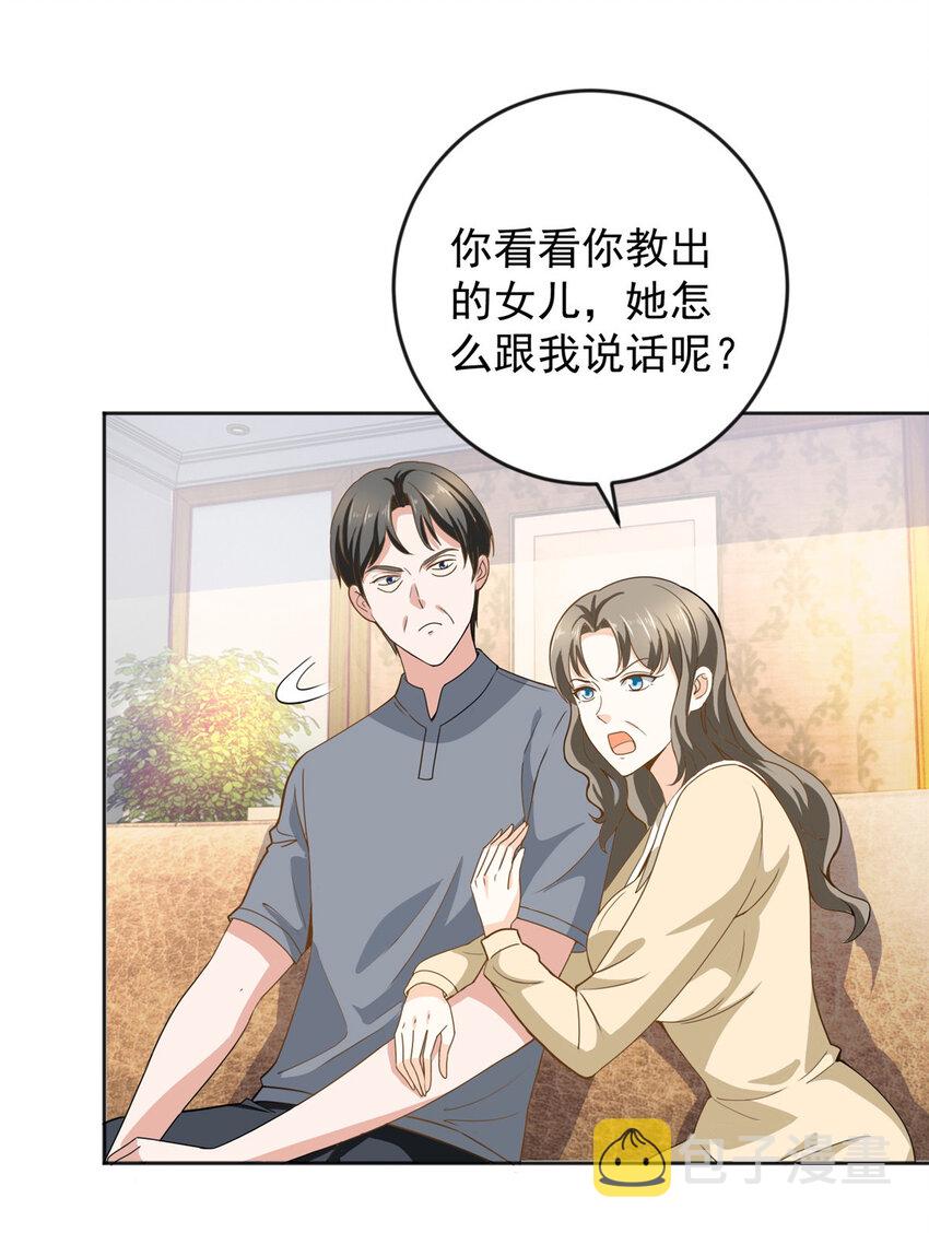 04 又一个未婚妻24