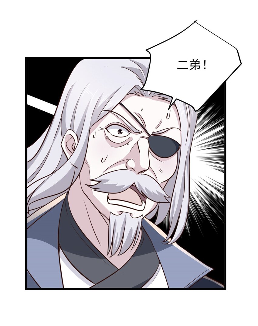 44 辣手夺宝17