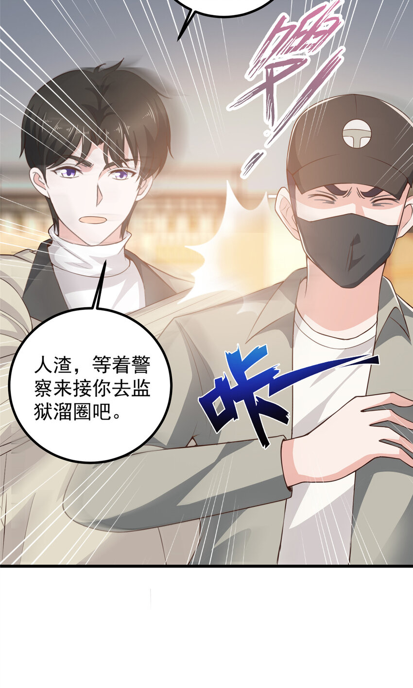 49 给你一个大宝贝7