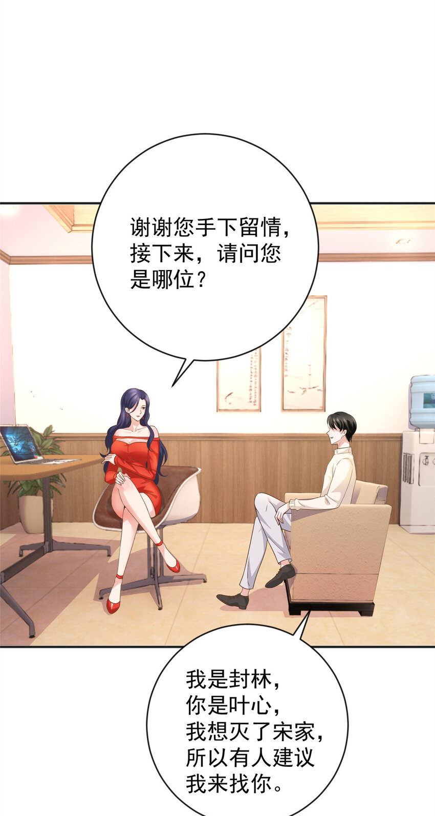 14 黑裙御姐上线6