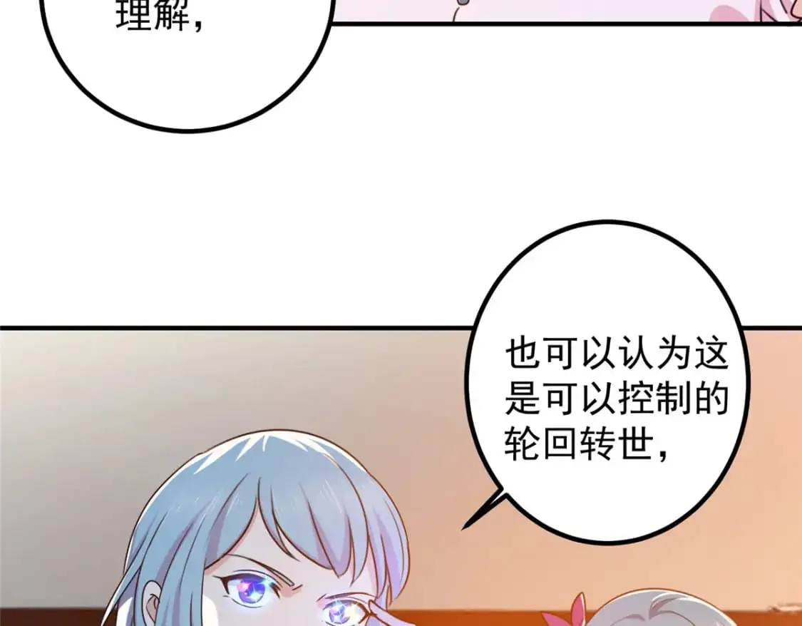 139 神秘的二爷6