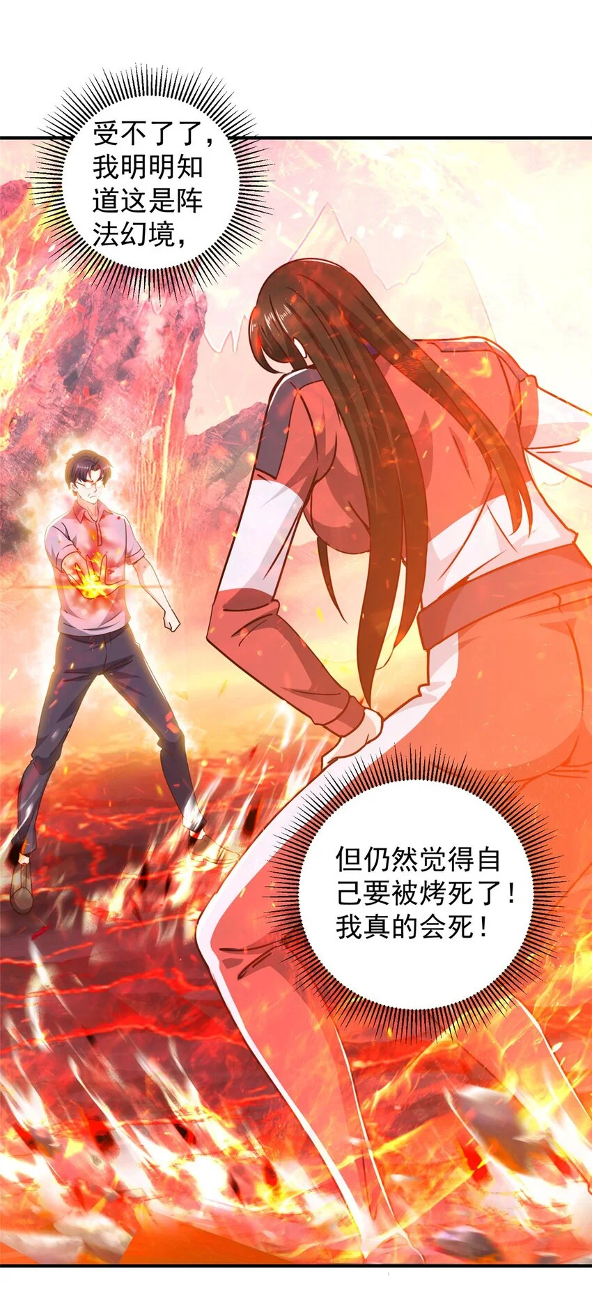 133 神阙之眼的秘密23