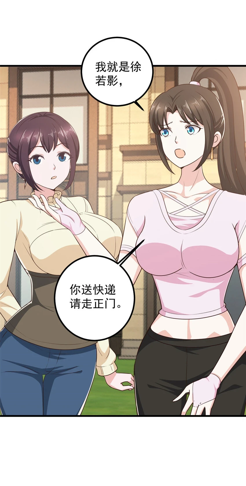 83 鸡飞蛋打8