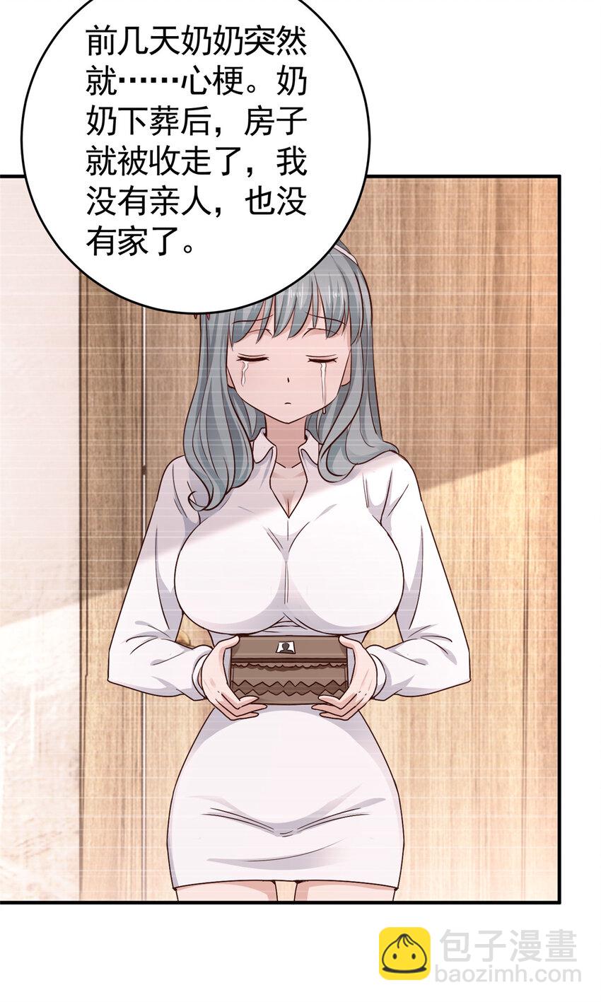 24 甜妹奔现火葬场18
