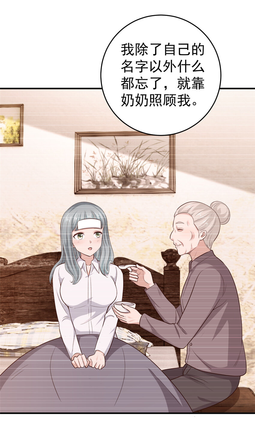 24 甜妹奔现火葬场16