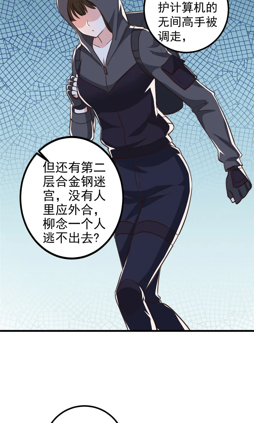 105 尾随他没有好下场3