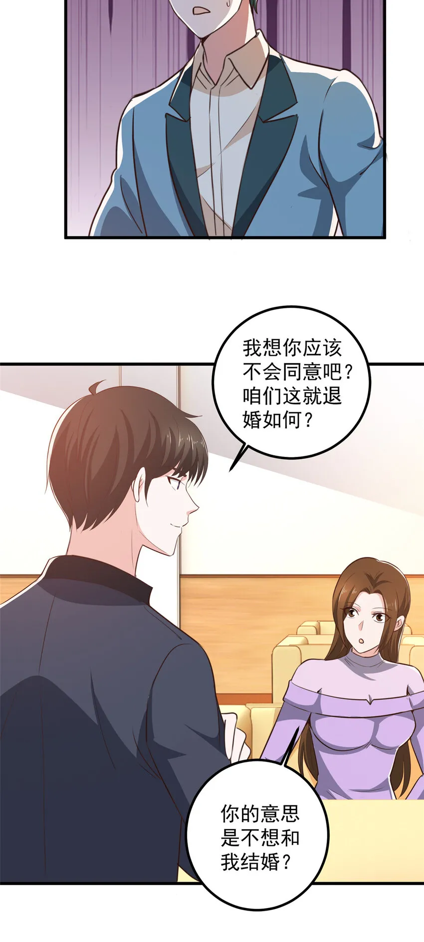 103 你主动的话我愿意8