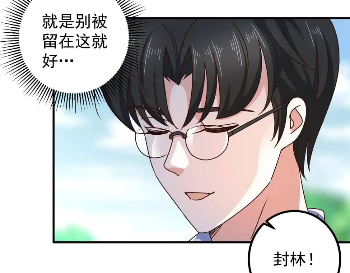 139 神秘的二爷71