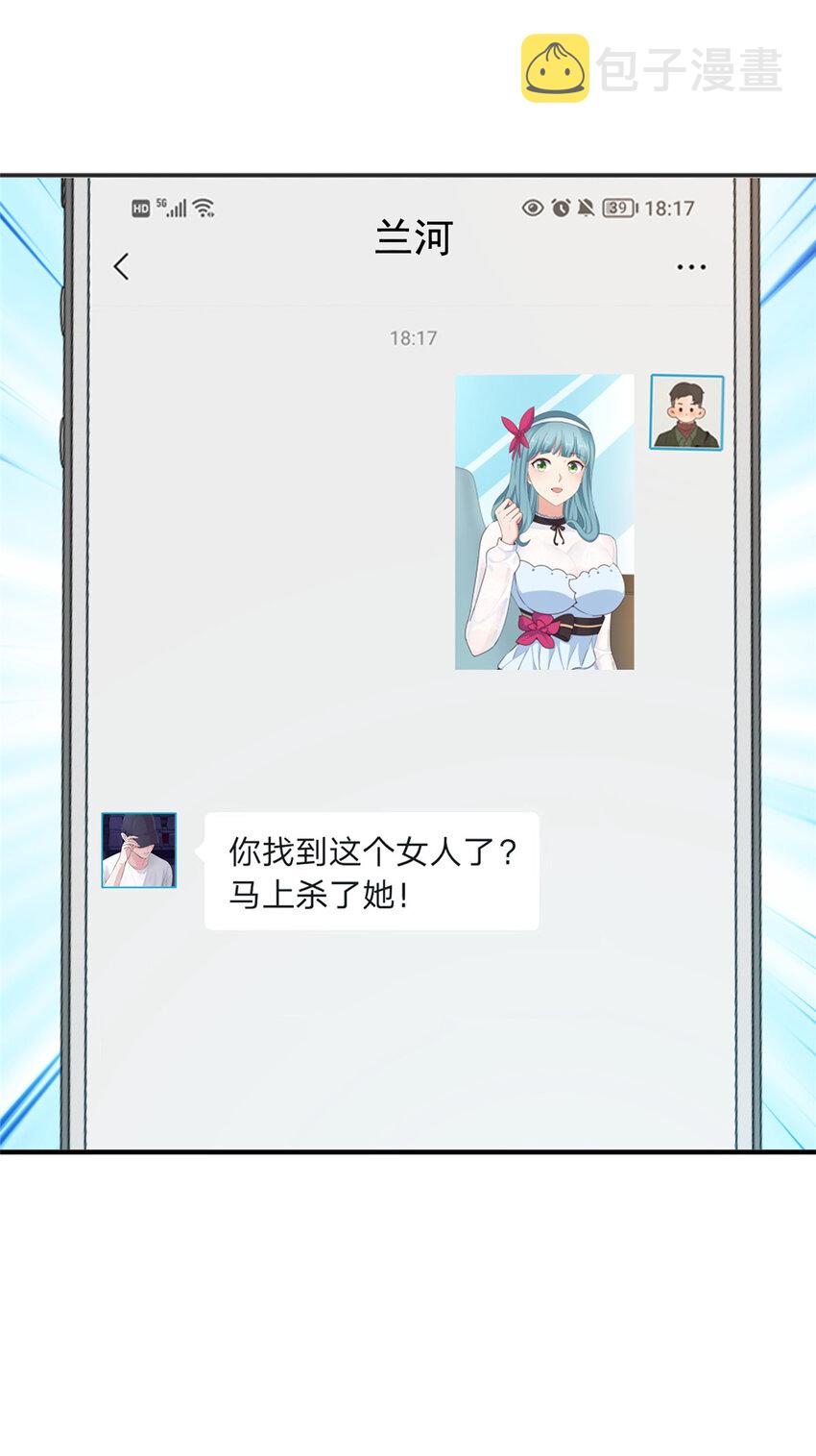 24 甜妹奔现火葬场35