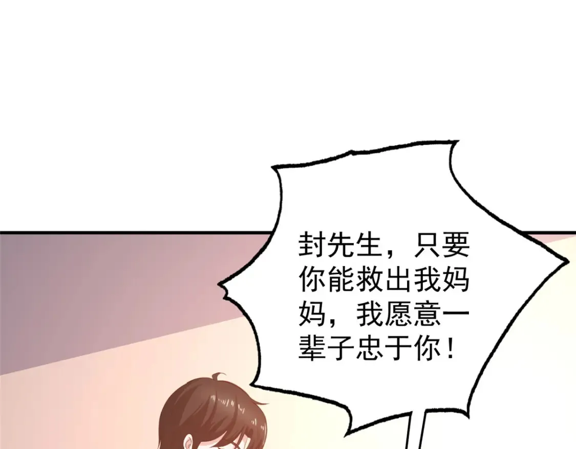 036 二爷还有两条腿100