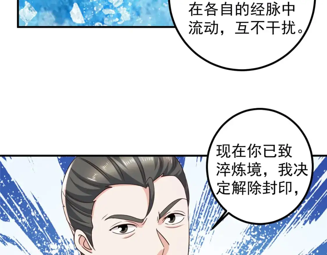 143 解除封印18