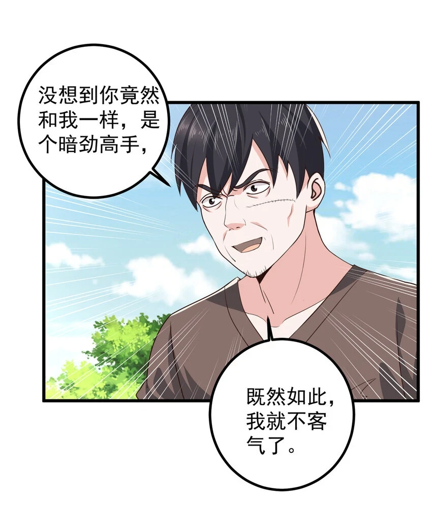 83 鸡飞蛋打17