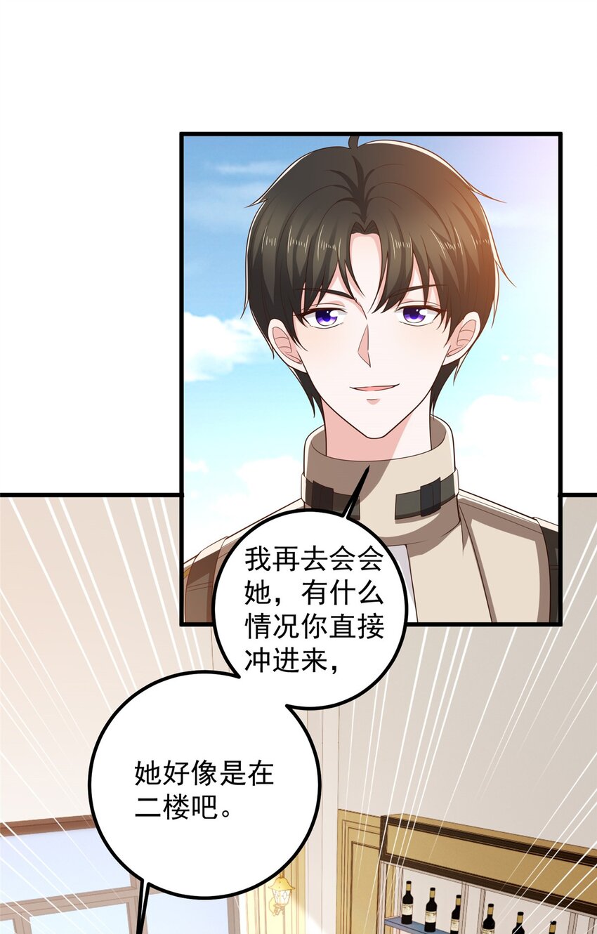 71 不伺候的下场3