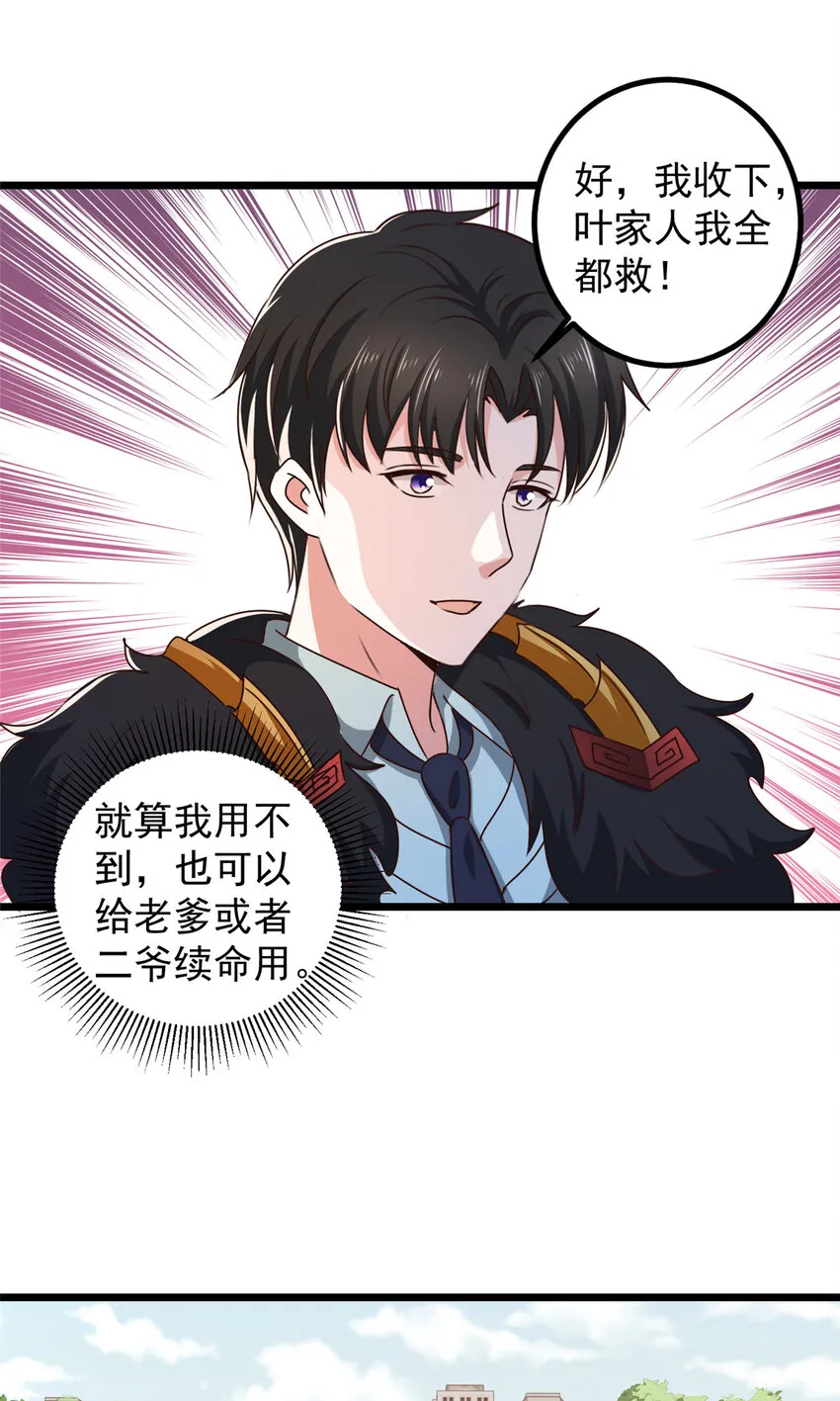 112 神阙之眼13