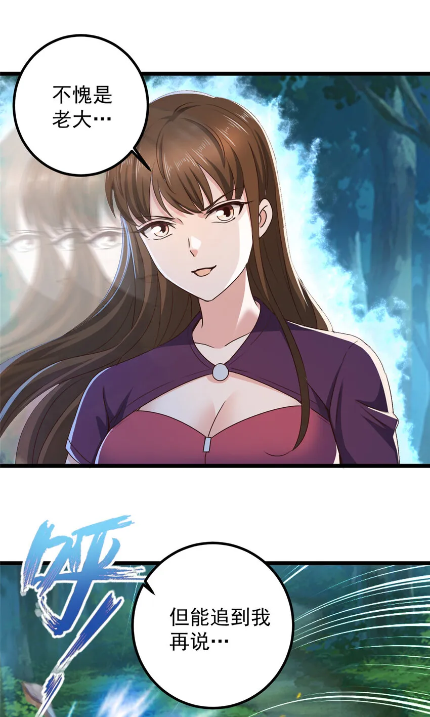 115 她是个疯子9